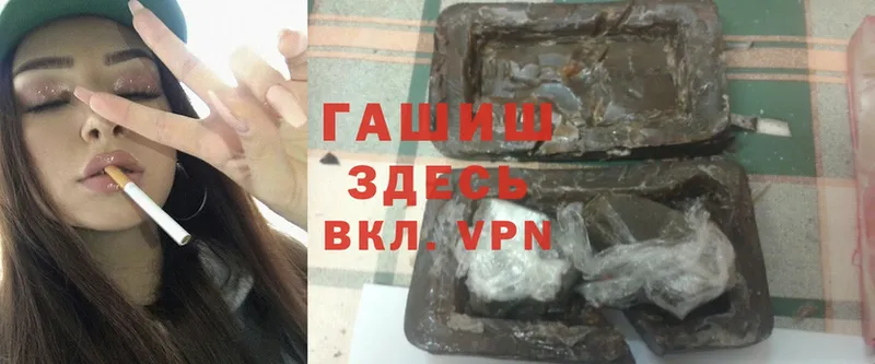 ГАШ hashish  Апшеронск 