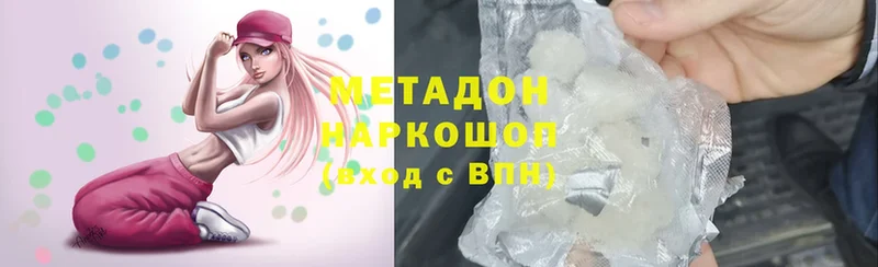 Метадон methadone  Апшеронск 