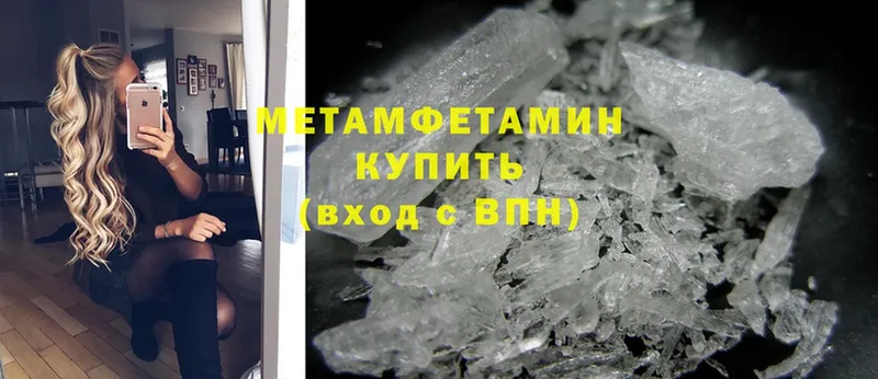 купить  цена  Апшеронск  OMG онион  Метамфетамин Methamphetamine 